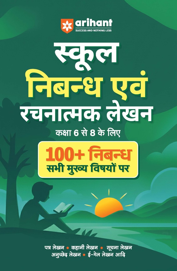 Arihant School Nibandh Evam Rachnatmak Lekhan for Classes 6 to 8