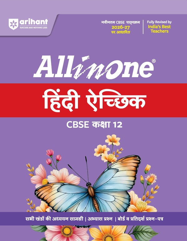 Arihant All In One Hindi Elective CBSE Class 12 2026-27 Edition