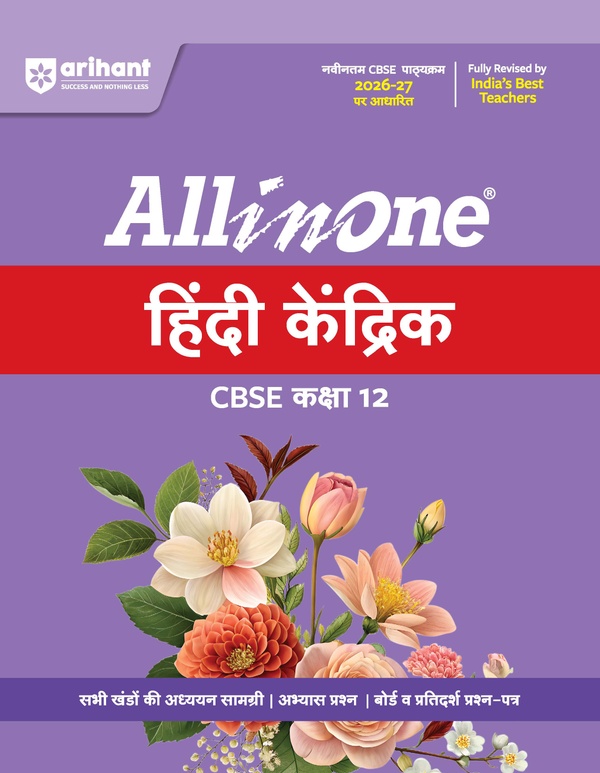 Arihant All In One Hindi Kendrik CBSE Class 12 2026-27 Edition