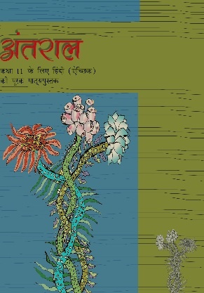 Antral Bhag 1: Supplementary Reader in Hindi Elective for Class XI by NCERT