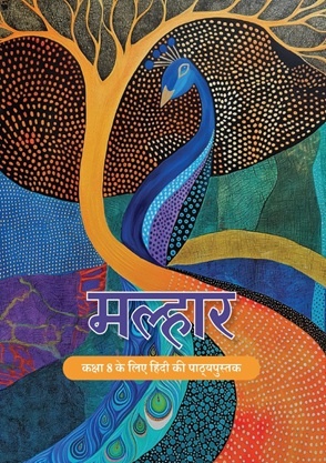 Malhar: Textbook of Hindi for Grade 8 by NCERT