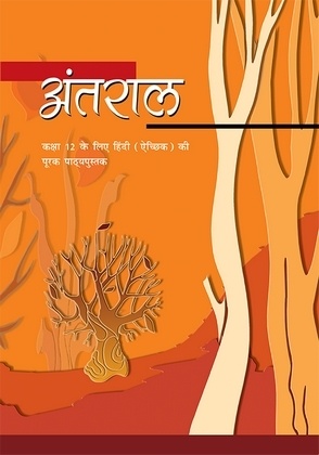 Antral Bhag 2: Supplementary Reader in Hindi Elective for Class XII by NCERT