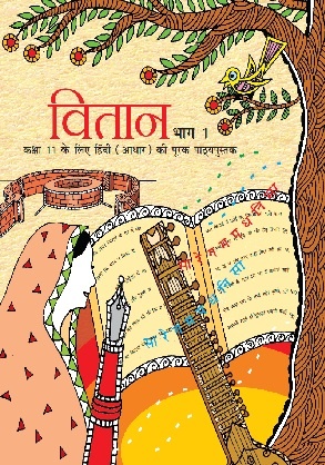 Vitan Bhag 1: Supplementary Reader in Hindi Core for Class XI by NCERT